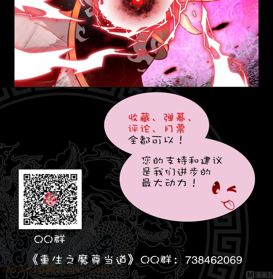 The Rebirth of the Demon God Ch.9 p57
