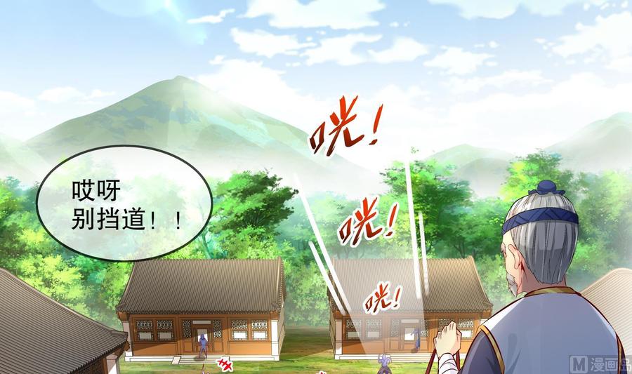The Rebirth of the Demon God Ch.9 p6