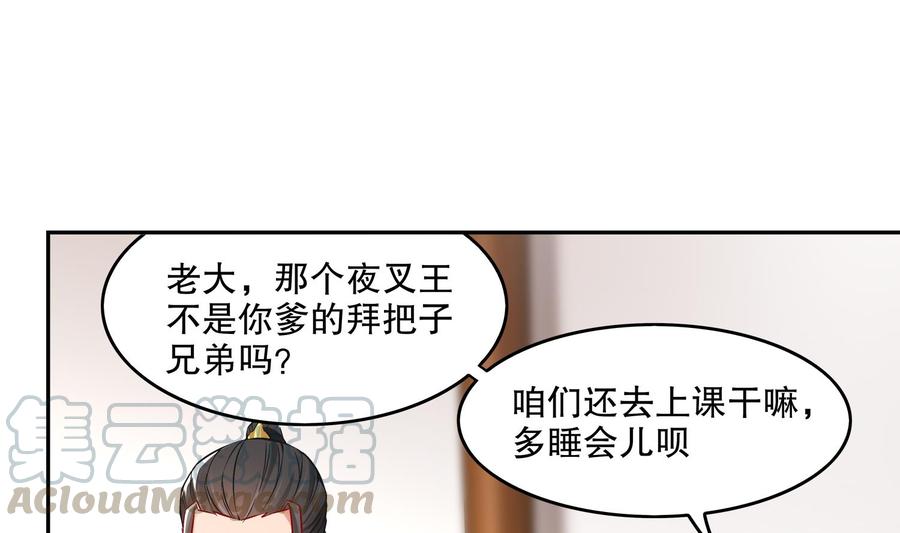 The Rebirth of the Demon God Ch.9 p8