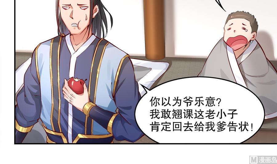 The Rebirth of the Demon God Ch.9 p9