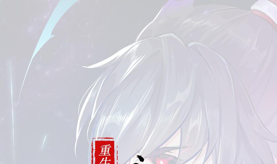 The Rebirth of the Demon God Ch.90 p1