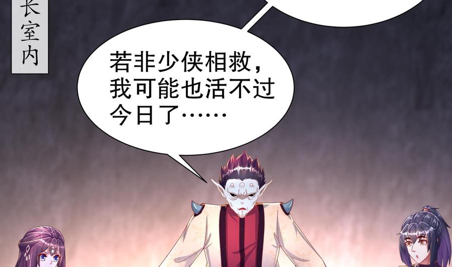 The Rebirth of the Demon God Ch.90 p11