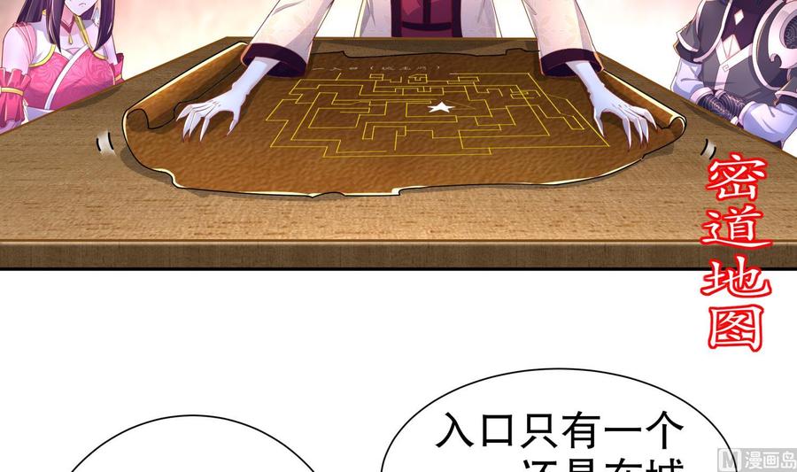 The Rebirth of the Demon God Ch.90 p12