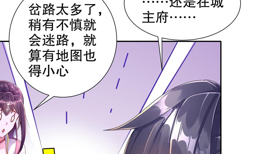 The Rebirth of the Demon God Ch.90 p13