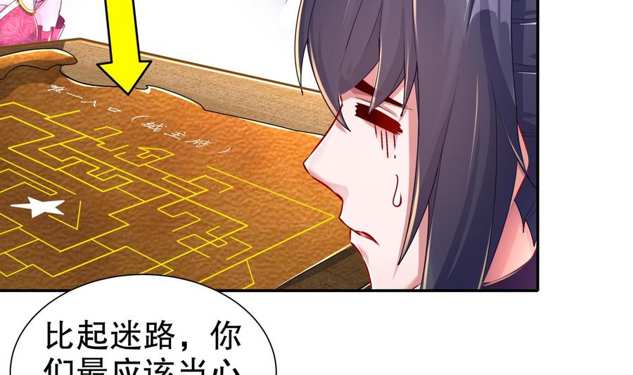 The Rebirth of the Demon God Ch.90 p14