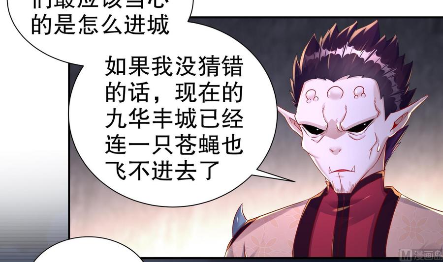 The Rebirth of the Demon God Ch.90 p15