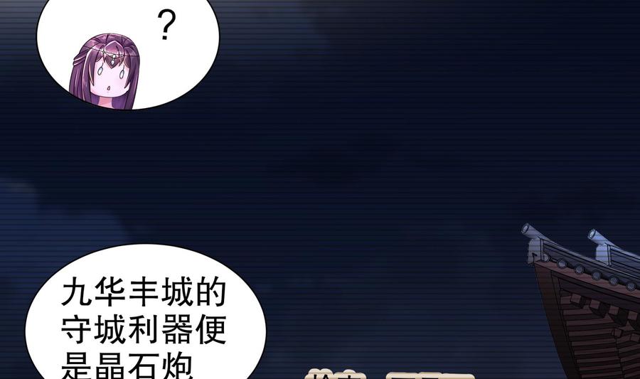 The Rebirth of the Demon God Ch.90 p16