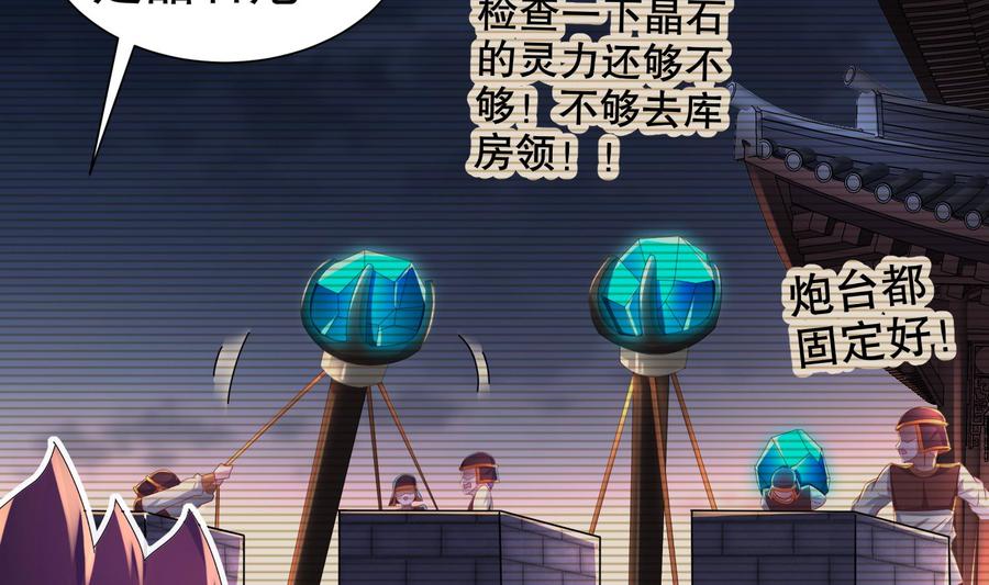 The Rebirth of the Demon God Ch.90 p17