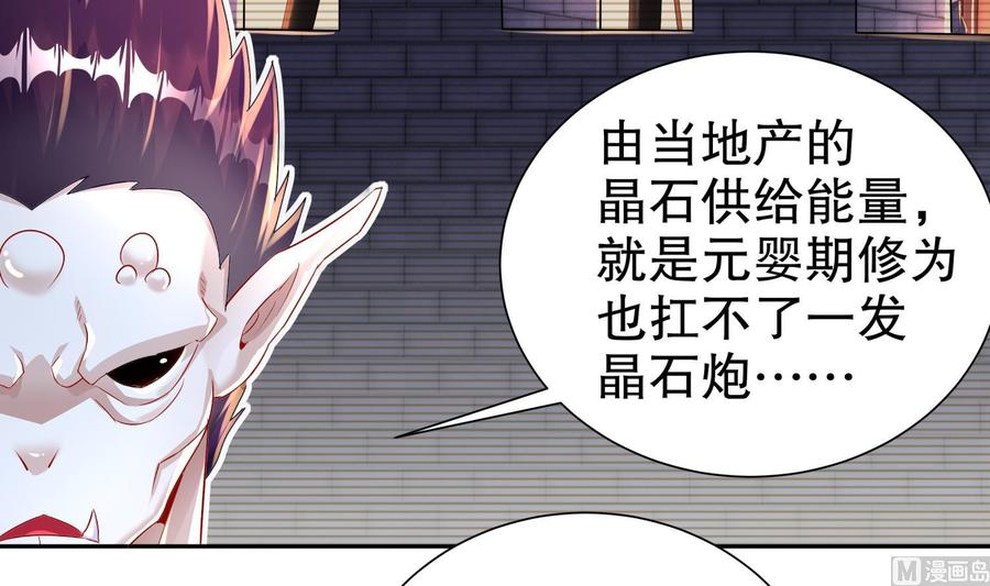 The Rebirth of the Demon God Ch.90 p18