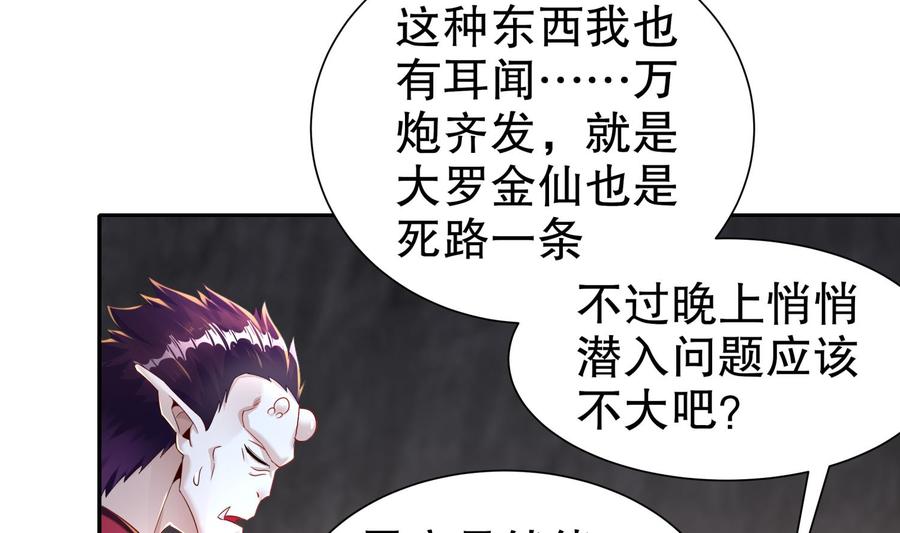 The Rebirth of the Demon God Ch.90 p19