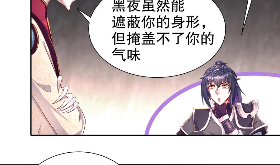 The Rebirth of the Demon God Ch.90 p20