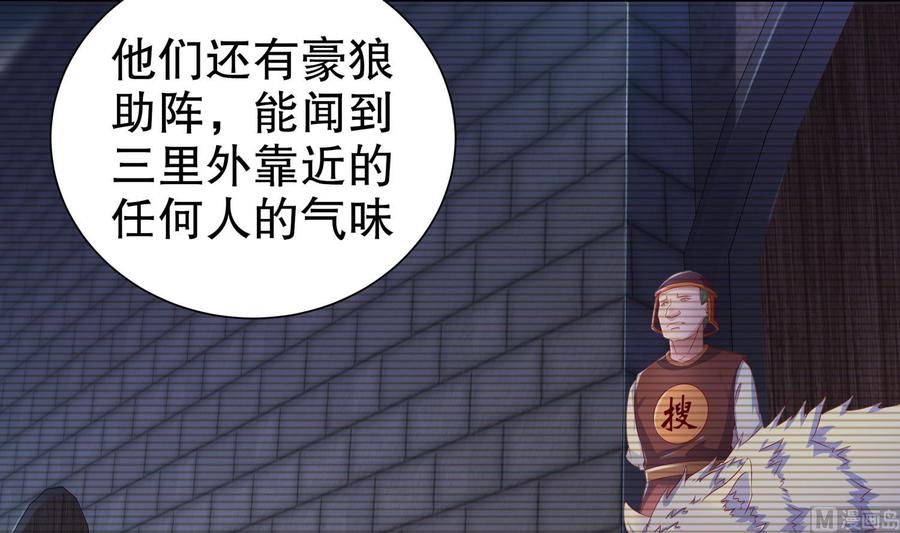 The Rebirth of the Demon God Ch.90 p21