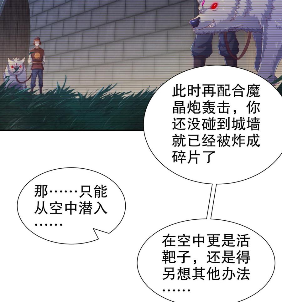 The Rebirth of the Demon God Ch.90 p22