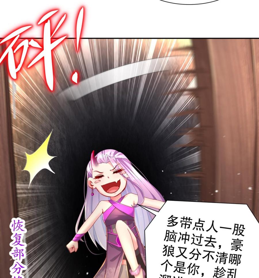 The Rebirth of the Demon God Ch.90 p23