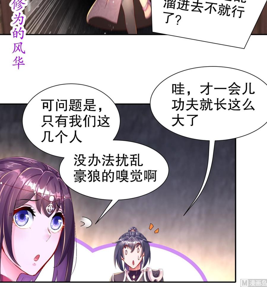 The Rebirth of the Demon God Ch.90 p24
