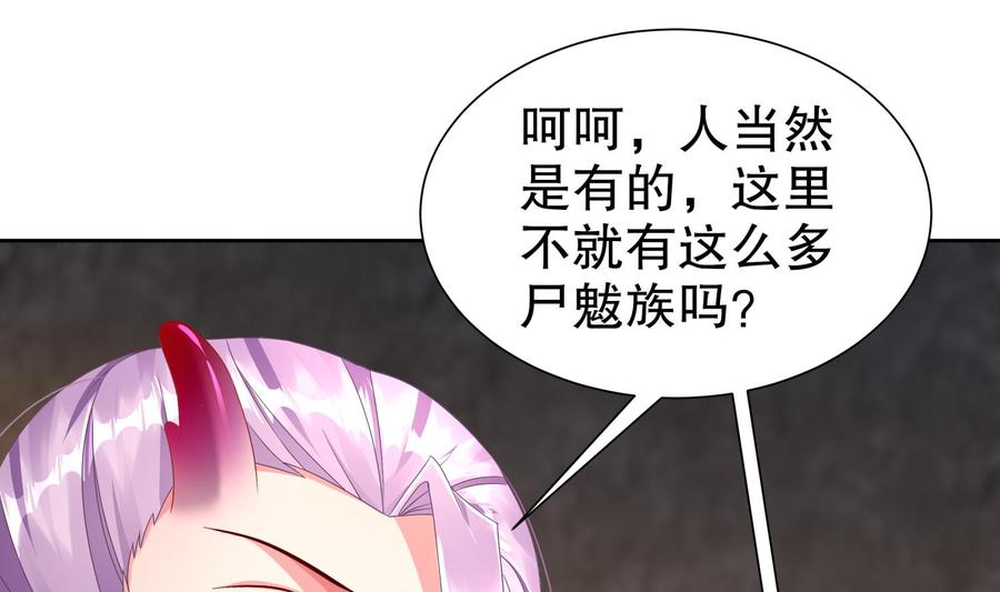 The Rebirth of the Demon God Ch.90 p25