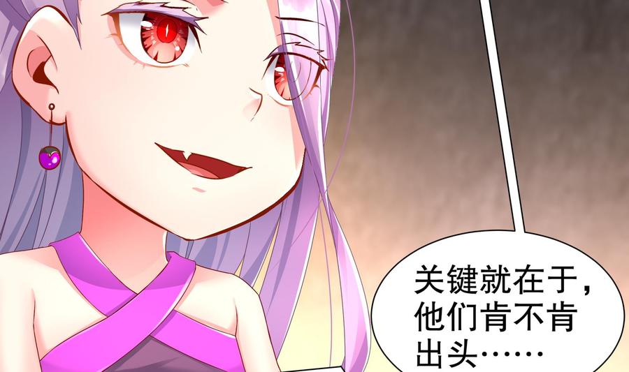 The Rebirth of the Demon God Ch.90 p26