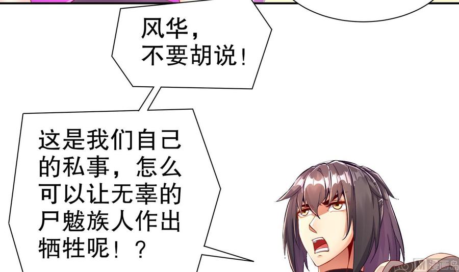 The Rebirth of the Demon God Ch.90 p27