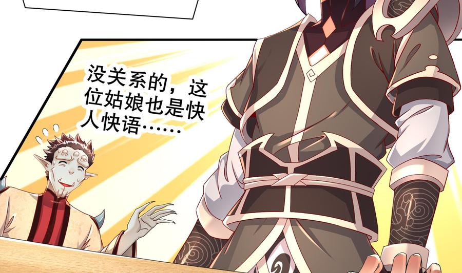 The Rebirth of the Demon God Ch.90 p28
