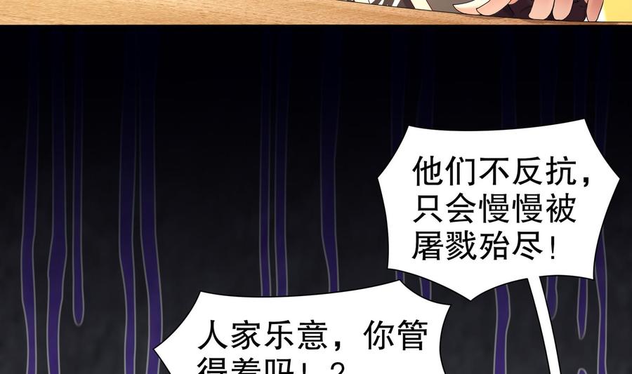 The Rebirth of the Demon God Ch.90 p29
