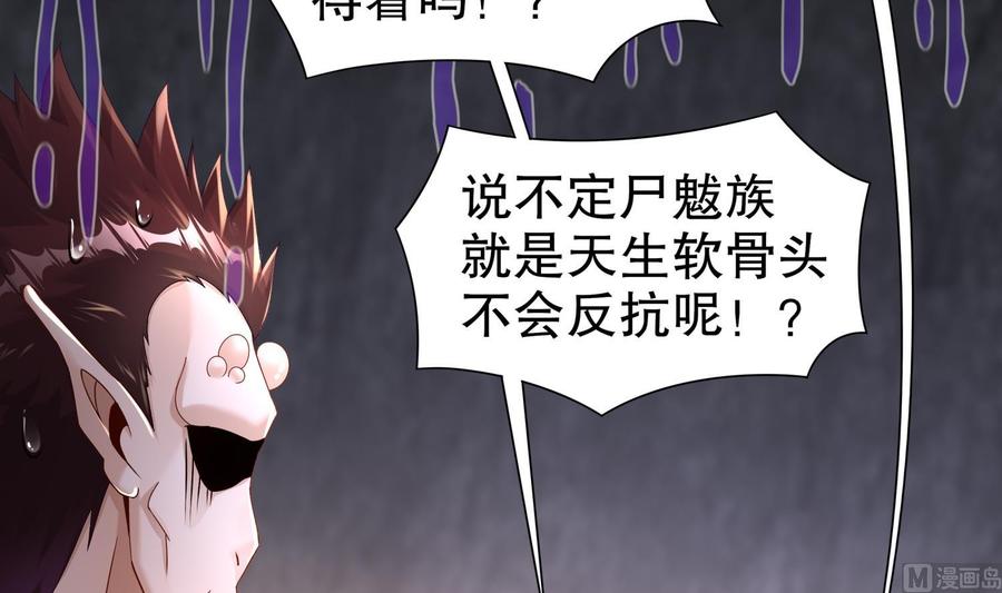 The Rebirth of the Demon God Ch.90 p30