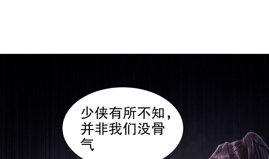 The Rebirth of the Demon God Ch.90 p32