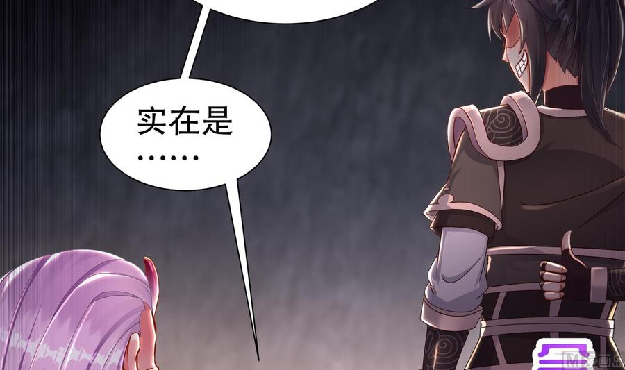 The Rebirth of the Demon God Ch.90 p33