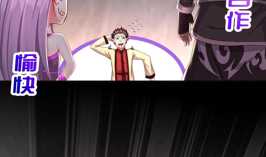 The Rebirth of the Demon God Ch.90 p34