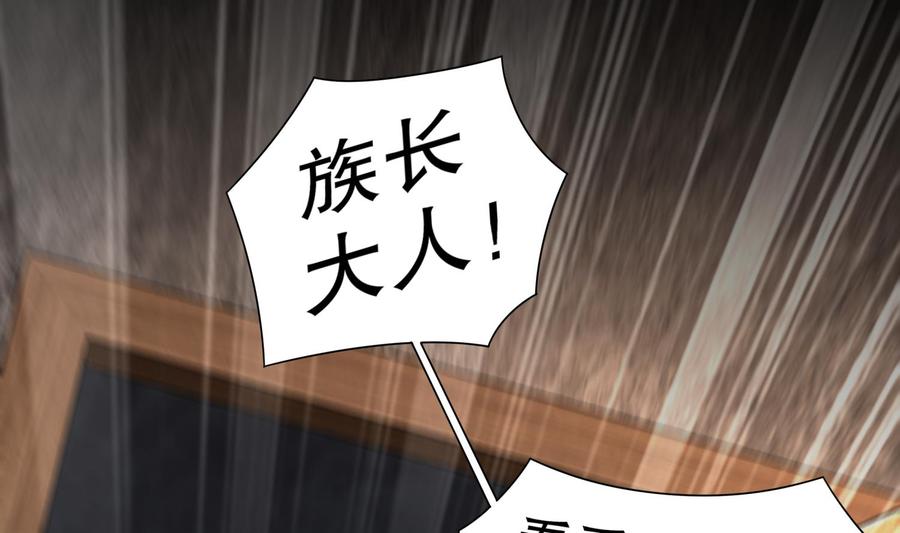 The Rebirth of the Demon God Ch.90 p35