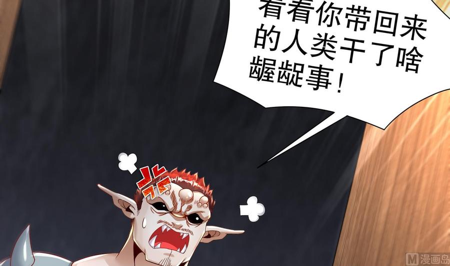 The Rebirth of the Demon God Ch.90 p36