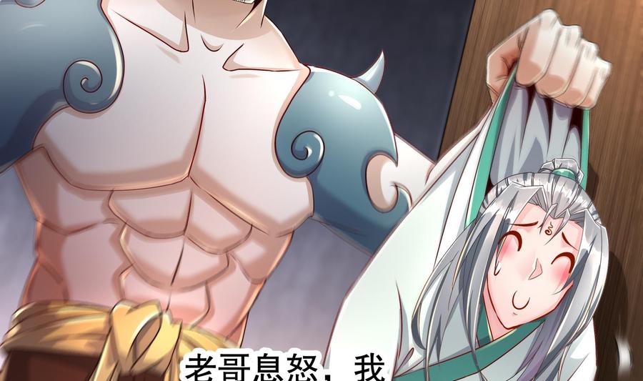 The Rebirth of the Demon God Ch.90 p37