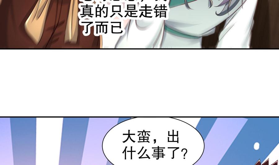The Rebirth of the Demon God Ch.90 p38