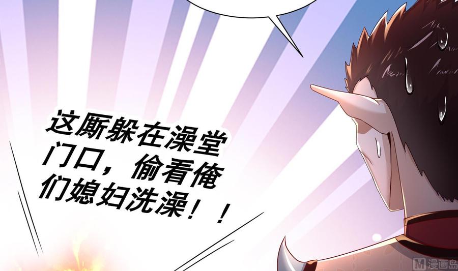 The Rebirth of the Demon God Ch.90 p39