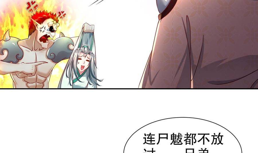 The Rebirth of the Demon God Ch.90 p40