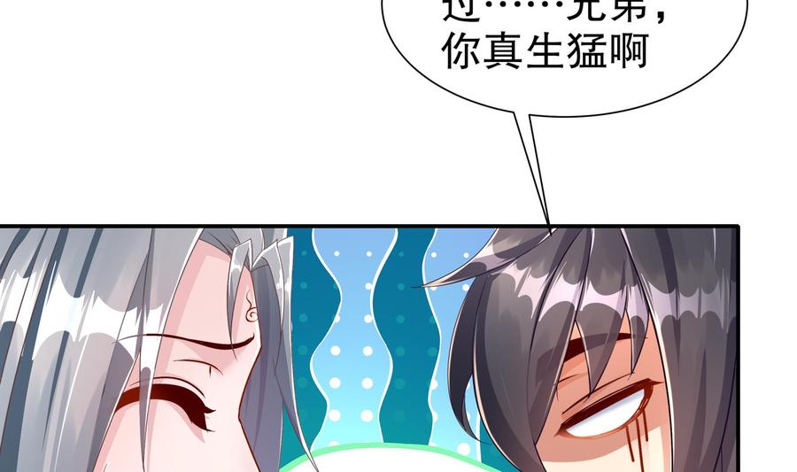 The Rebirth of the Demon God Ch.90 p41