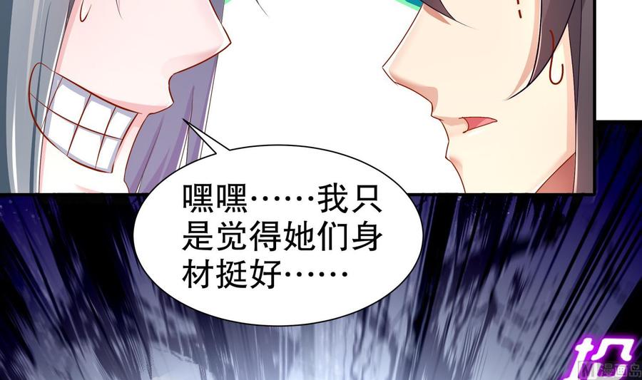 The Rebirth of the Demon God Ch.90 p42