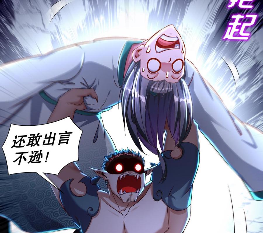 The Rebirth of the Demon God Ch.90 p43