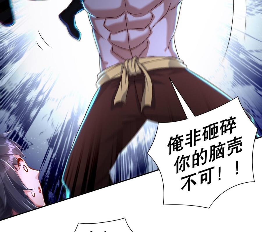 The Rebirth of the Demon God Ch.90 p44