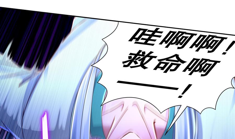 The Rebirth of the Demon God Ch.90 p46