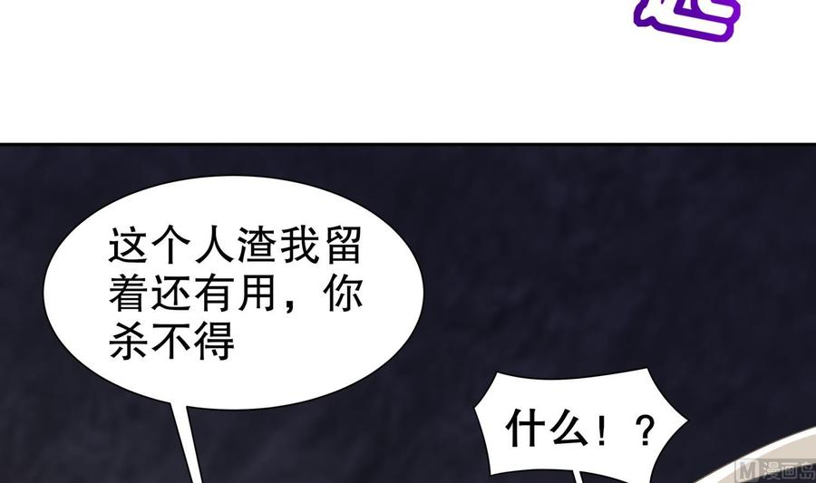 The Rebirth of the Demon God Ch.90 p51