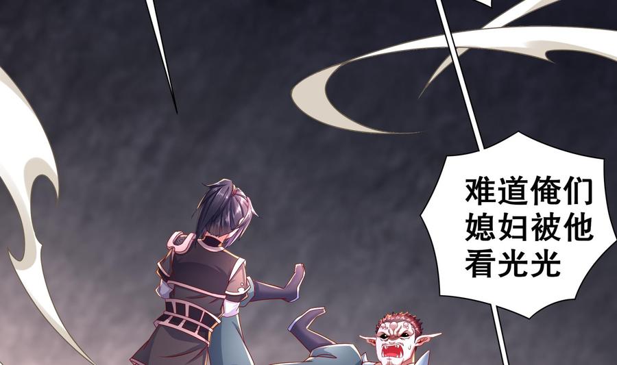 The Rebirth of the Demon God Ch.90 p52