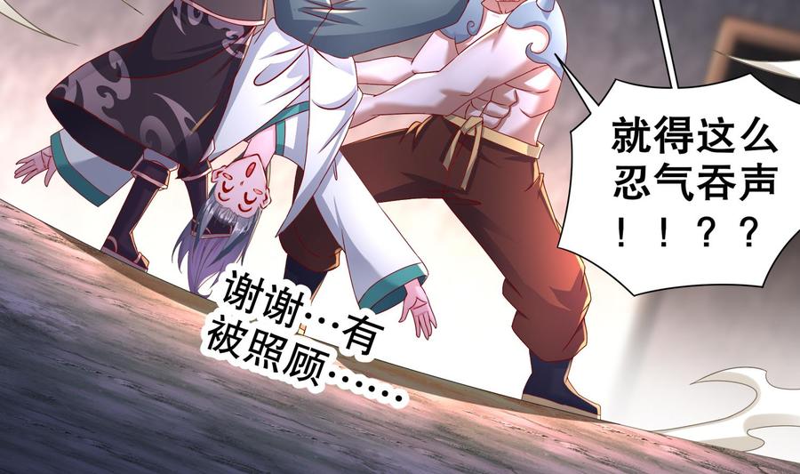 The Rebirth of the Demon God Ch.90 p53