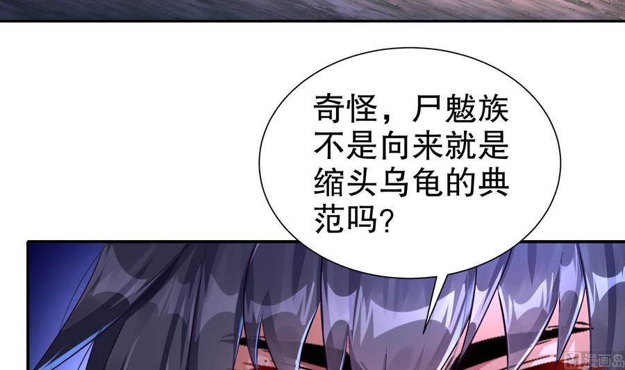The Rebirth of the Demon God Ch.90 p54