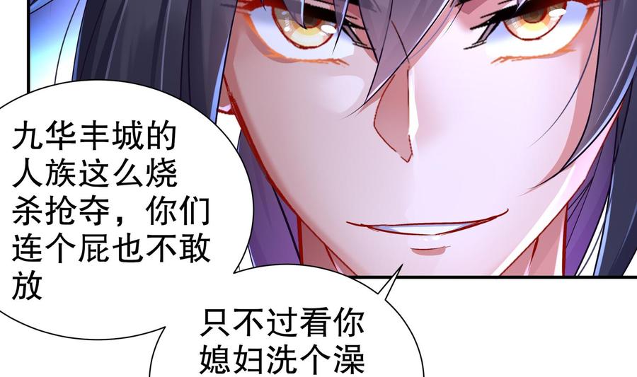The Rebirth of the Demon God Ch.90 p55