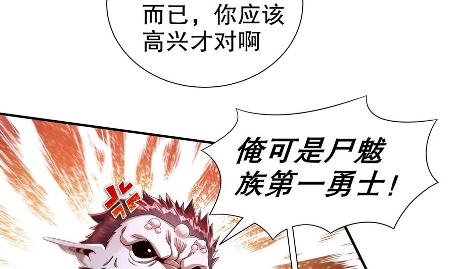 The Rebirth of the Demon God Ch.90 p56