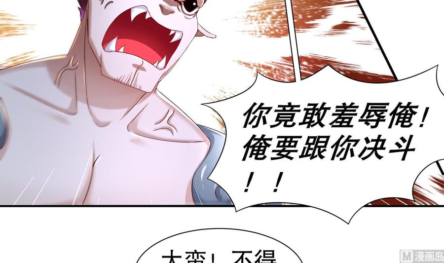 The Rebirth of the Demon God Ch.90 p57