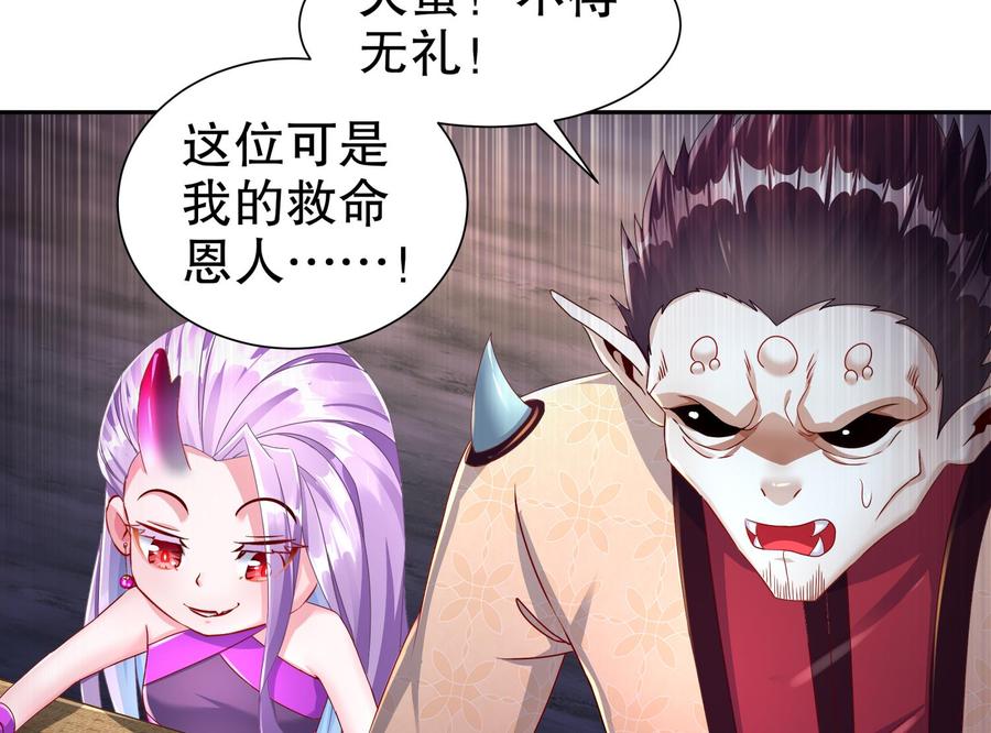 The Rebirth of the Demon God Ch.90 p58