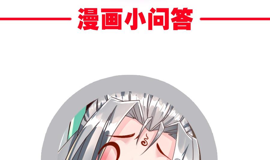 The Rebirth of the Demon God Ch.90 p61