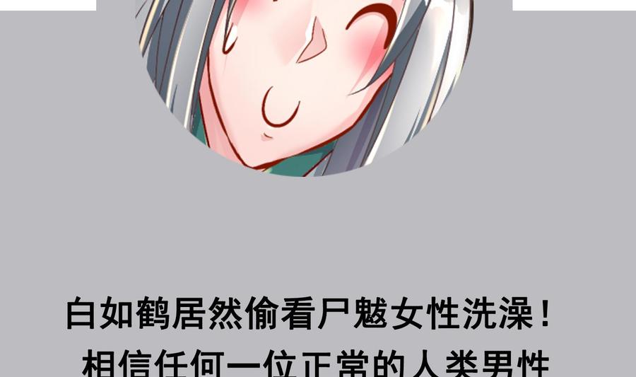 The Rebirth of the Demon God Ch.90 p62