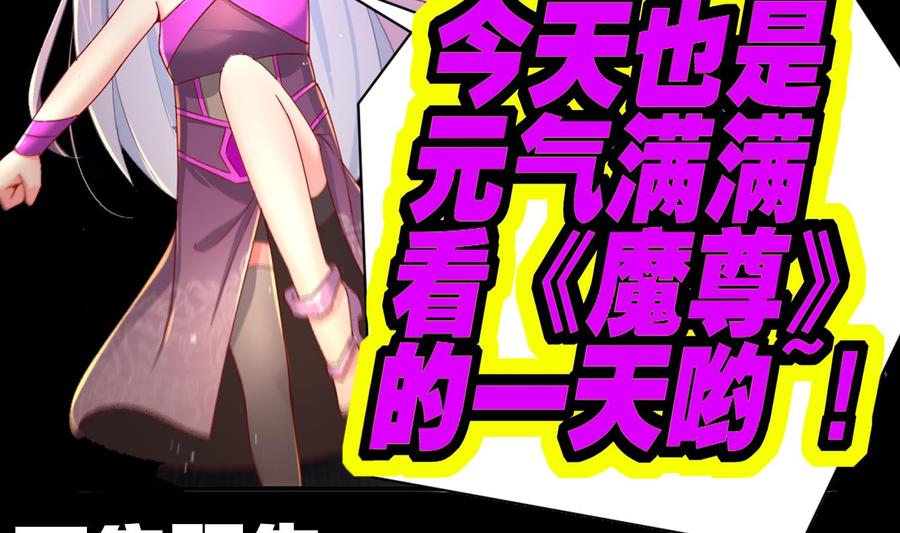 The Rebirth of the Demon God Ch.90 p67